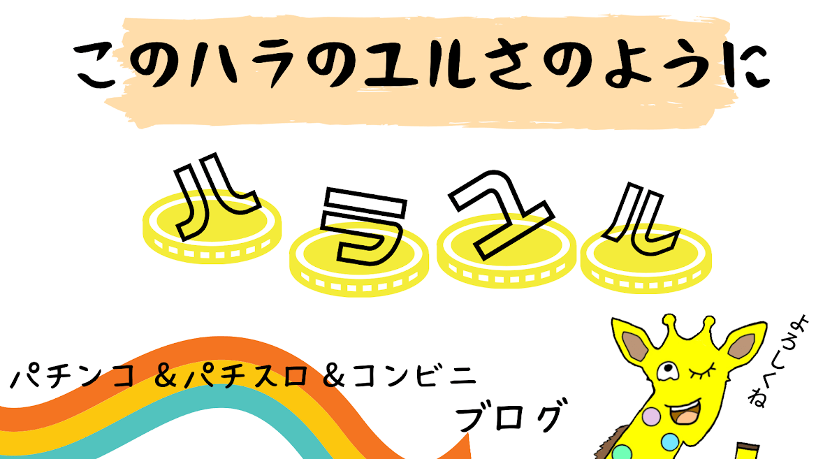 感情を表す言葉のフレーズ一覧 音楽 作文などの感想 気持ちを表現したいときに使える言葉をまとめたよ このハラのユルさのように