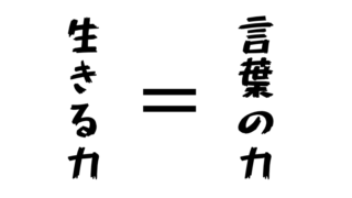 便利な言葉