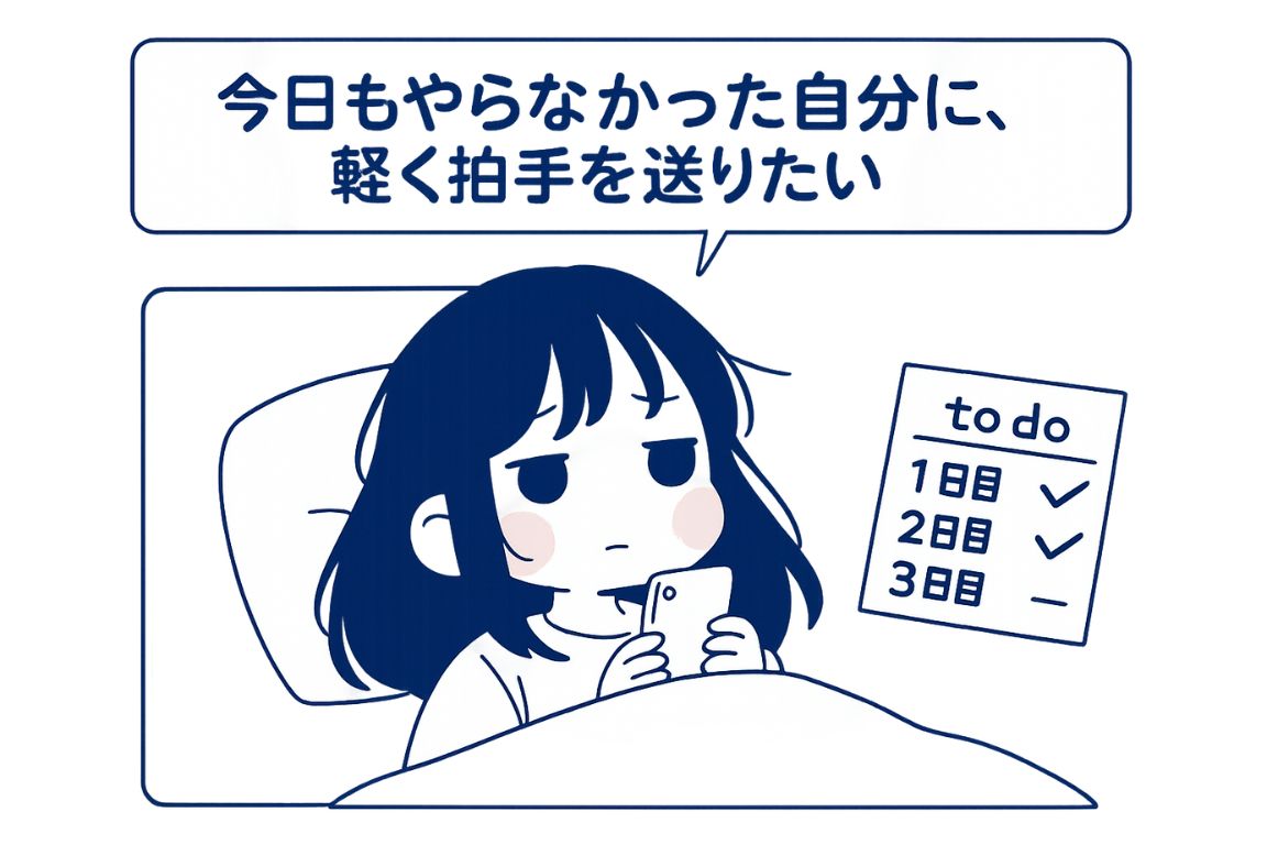 習慣化のことなら三日坊主に聞け！100回サボった私の継続術