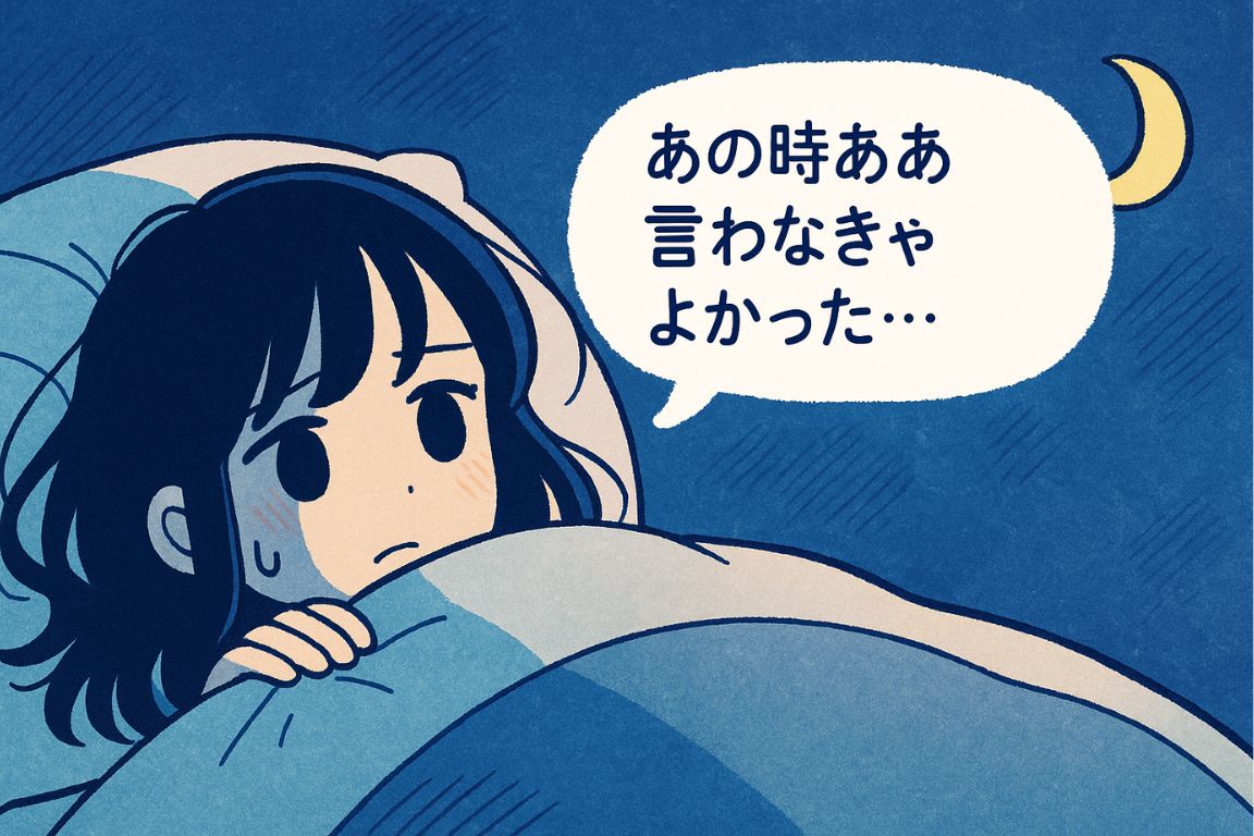 考えすぎやめたい