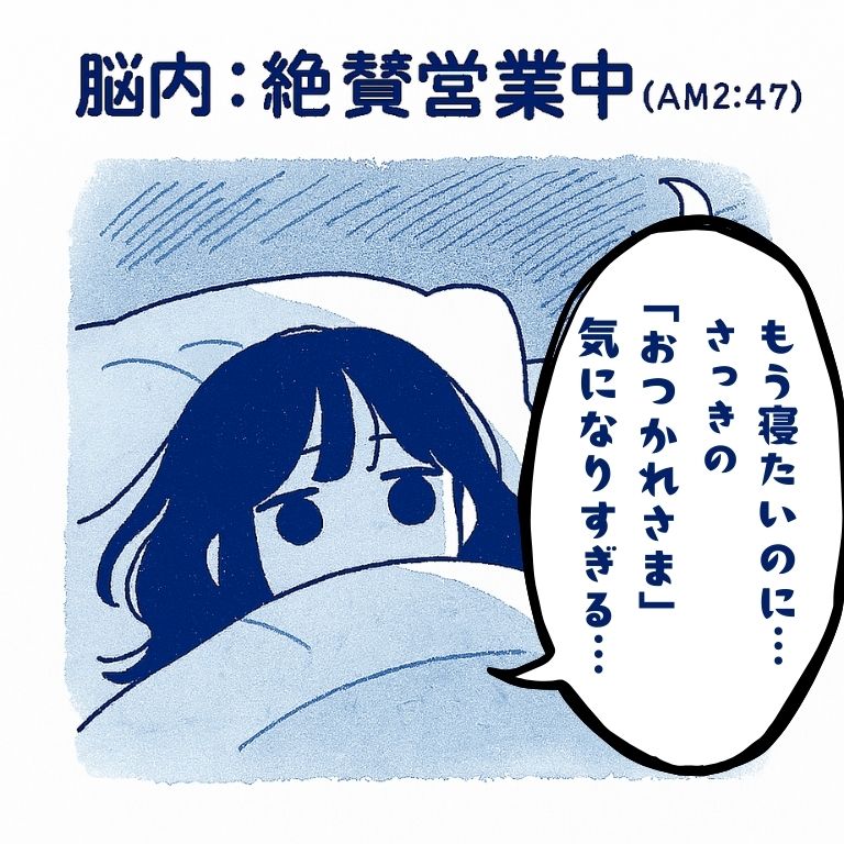 脳内:絶賛営業中