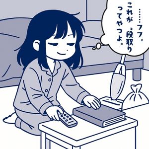 これが段取りってやつよ