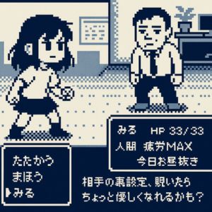 人を変えようとするな、自分の「視点」を変えよ
