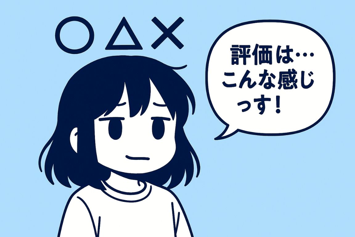 読んだ感想｜良かった点・気になった点をぶっちゃけます