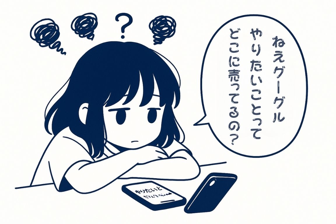 要約｜世界一やさしい「やりたいこと」の見つけ方｜自分らしい人生とは？