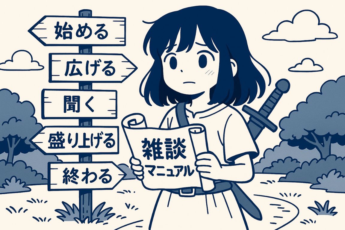 【要約】中田敦彦から学ぶ、覚えておきたい「一流の雑談力！」を簡単にまとめました！
