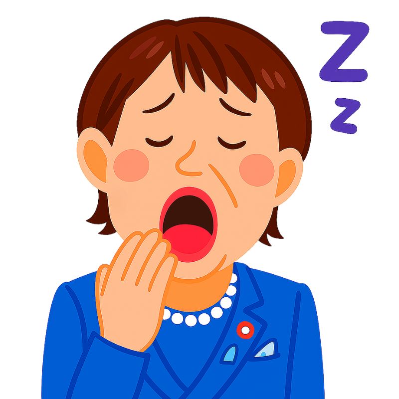 高市早苗の眠い表情をしたイラスト