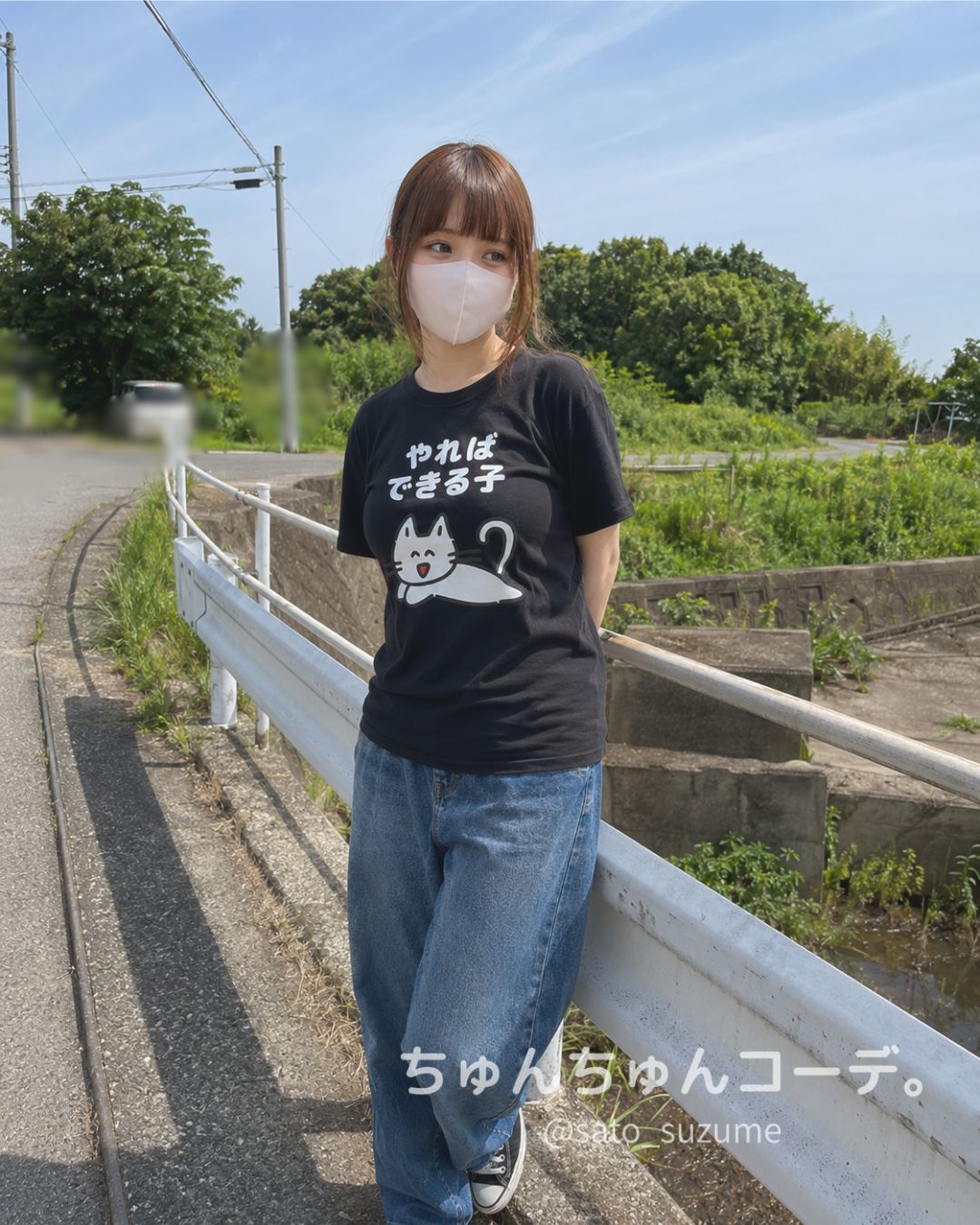 「やればできる子」黒Tシャツにワイドデニムと黒スニーカーを合わせたカジュアルコーデ